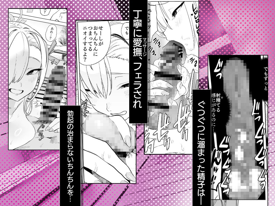 アスナとサウナで汗ックス 4 ページ目