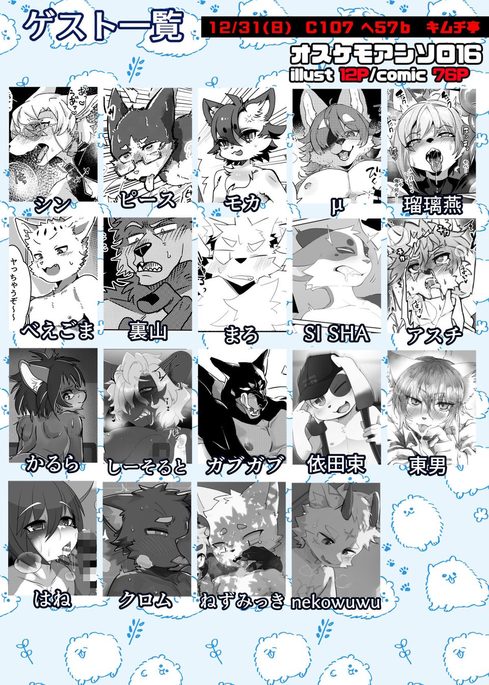 C107 新刊2冊＋無配本セット 5 ページ目
