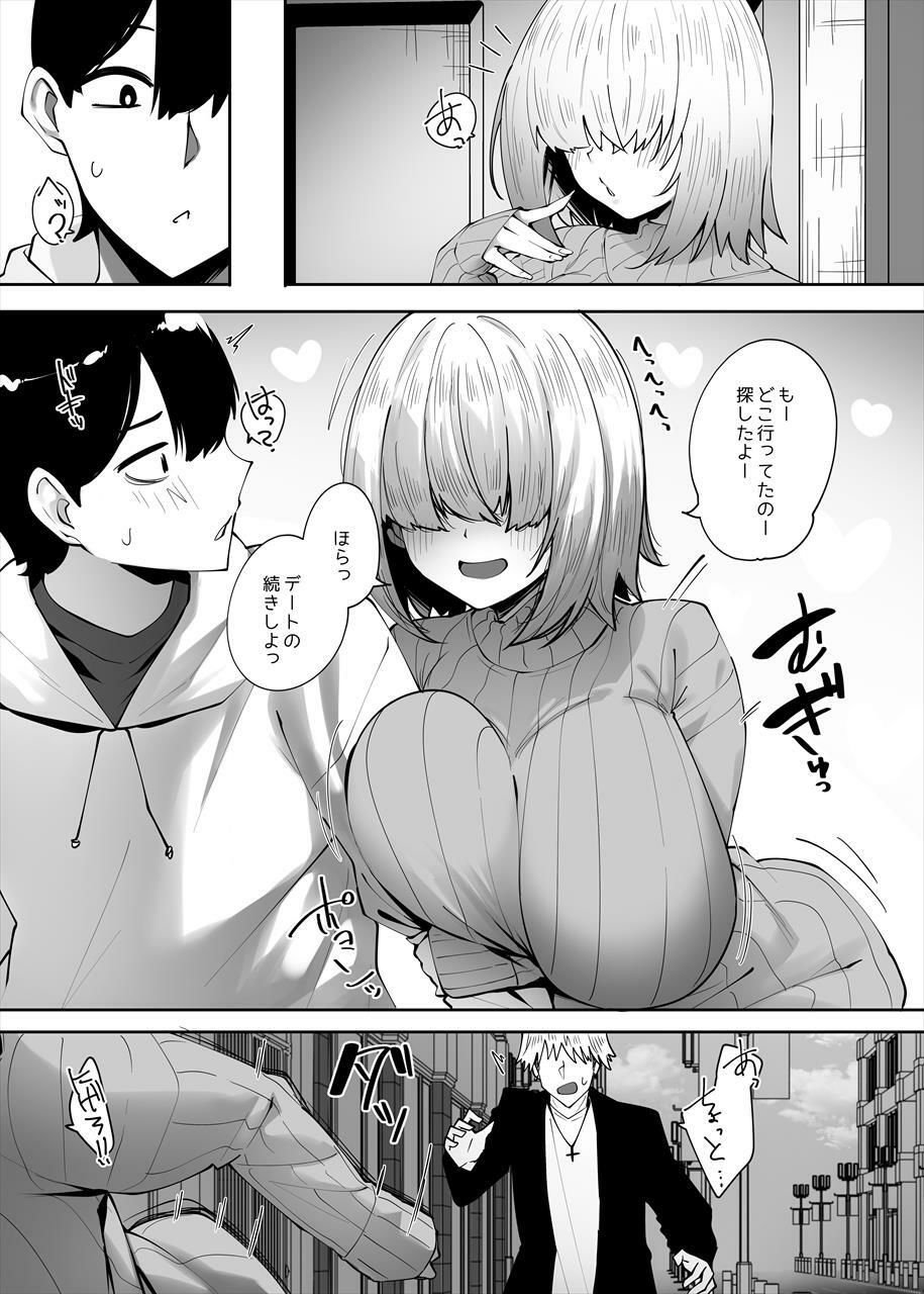 地味なあの子にただ襲われたい2 2 ページ目