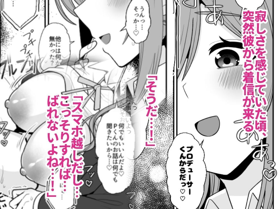 莉波お姉ちゃんとエロ〇キ 2 ページ目