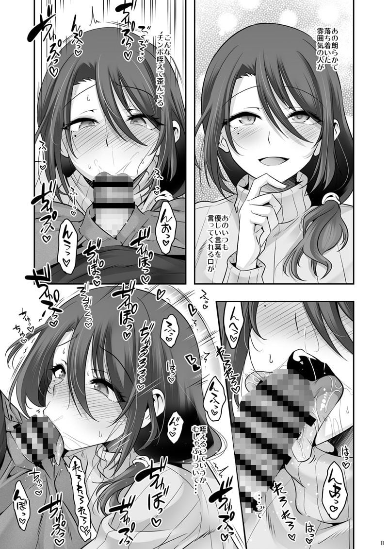おとなりさんが実はエッチなメスお兄さんでした 3 ページ目