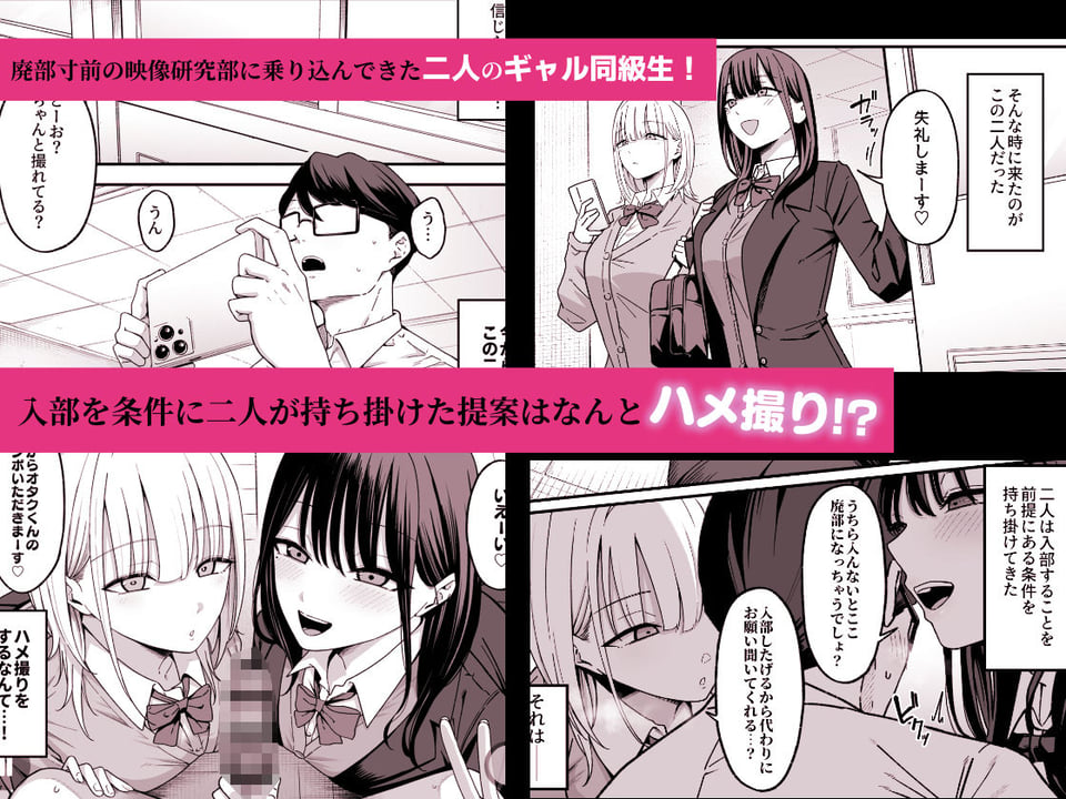 放課後ハメ撮りクラブにようこそ! 1 ページ目
