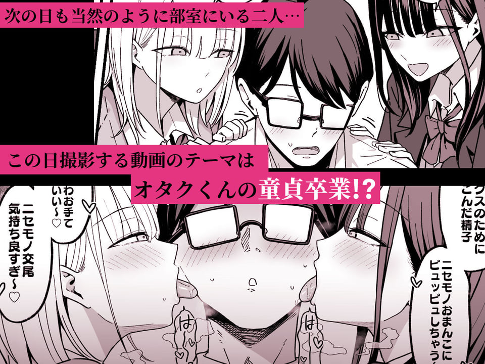放課後ハメ撮りクラブにようこそ! 3 ページ目