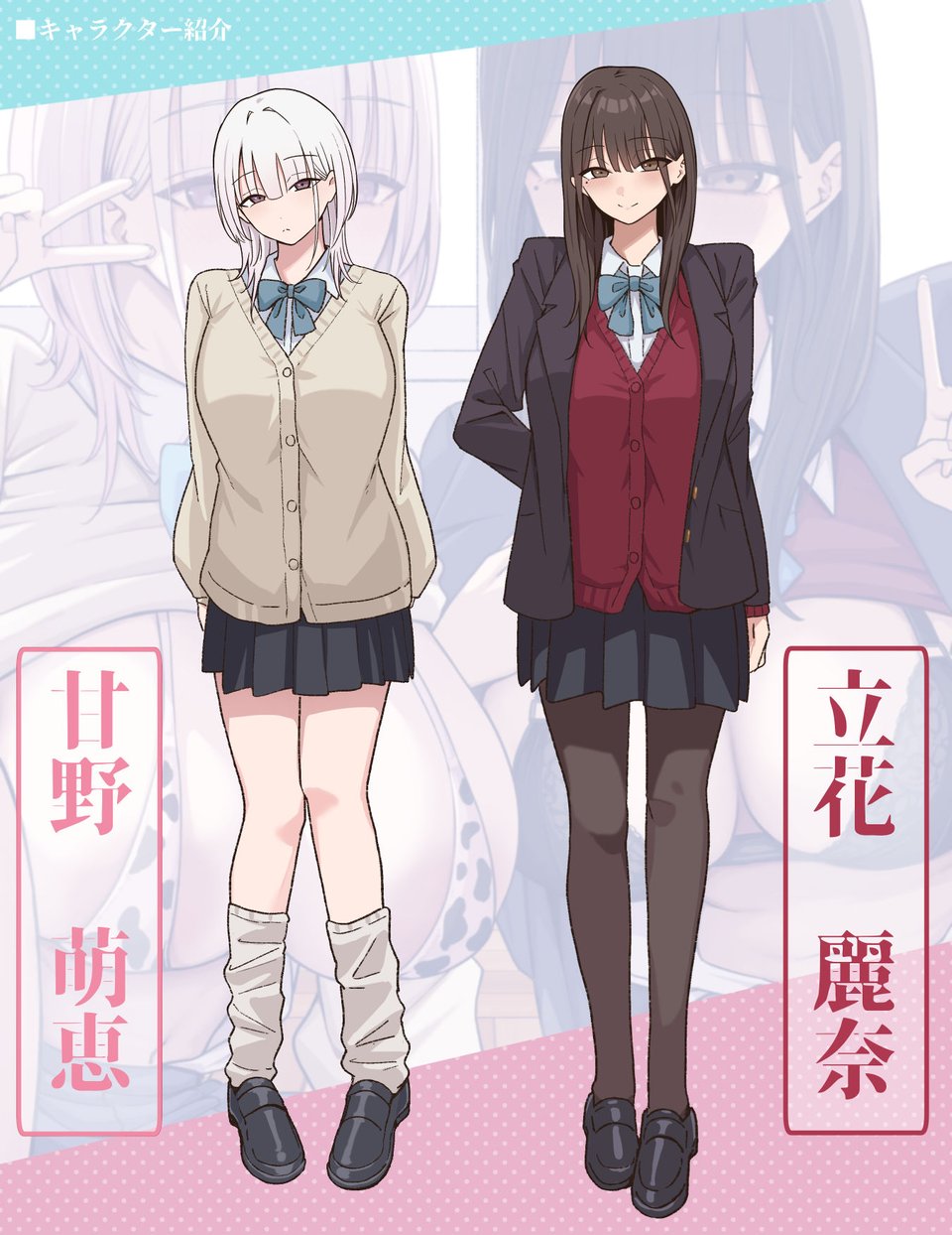 放課後ハメ撮りクラブにようこそ! 8 ページ目