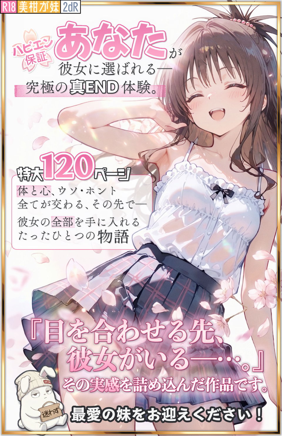 起きたら美柑が妹で、俺の全部を求めた件。 10 ページ目