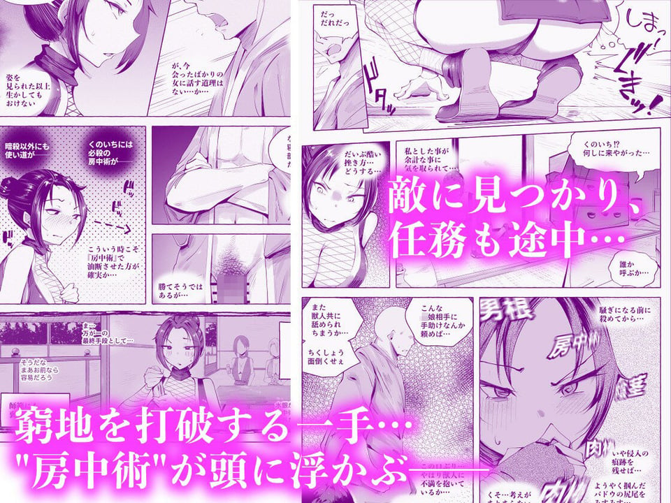くのいちちゃんが堕ちるまで【1/24 発売予定】 3 ページ目