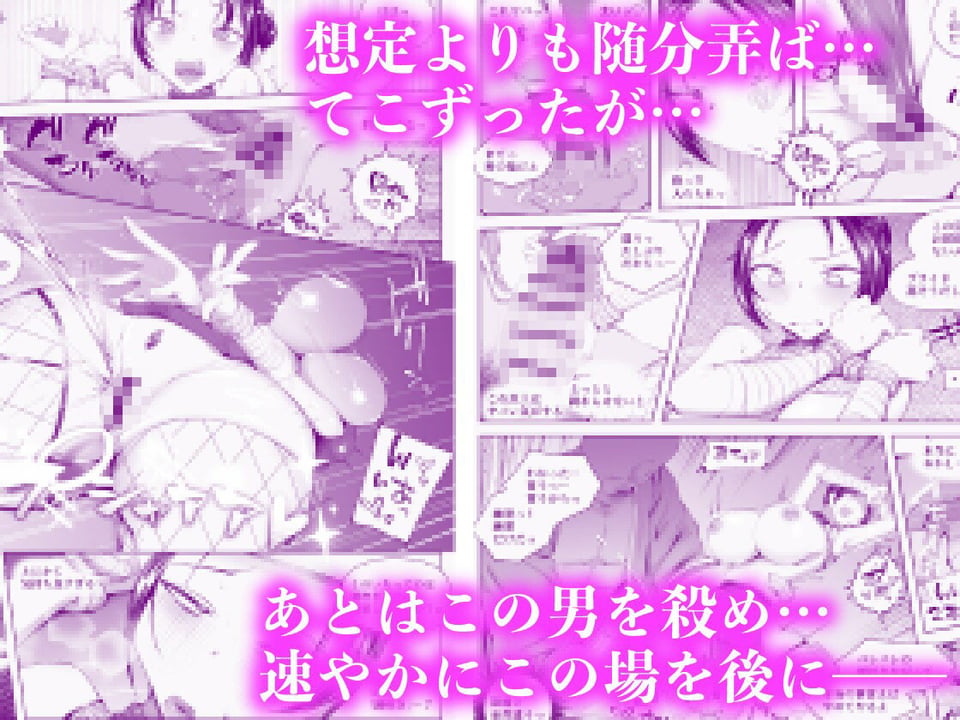 くのいちちゃんが堕ちるまで【1/24 発売予定】 6 ページ目