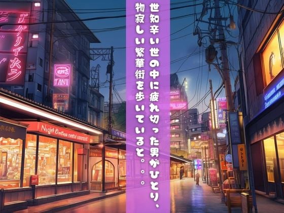 【ヘスティア編】ピンサロにバブみを求めるのは間違っているだろうか 1 ページ目