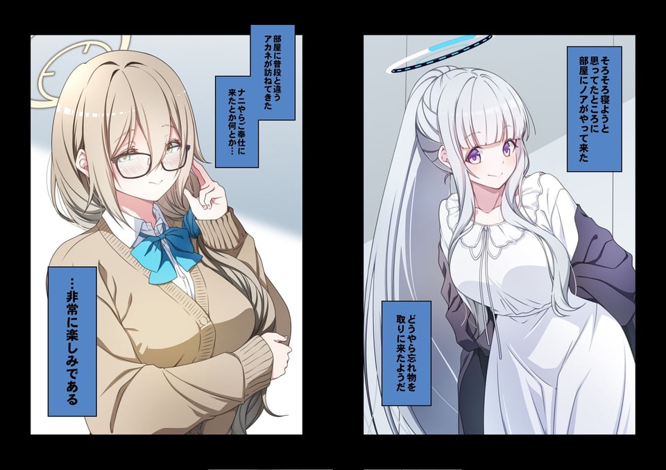 倫理観がバグっている生徒たち。2 4 ページ目