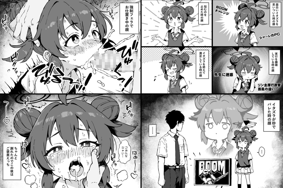 倫理観がバグっている生徒たち。2 5 ページ目