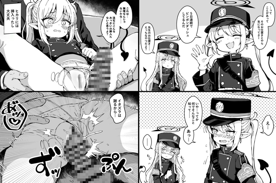 倫理観がバグっている生徒たち。2 6 ページ目