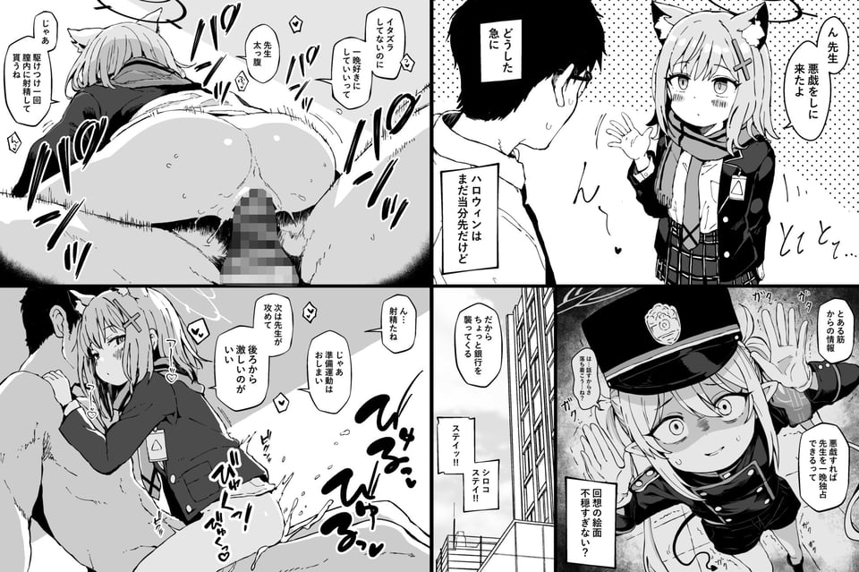 倫理観がバグっている生徒たち。2 7 ページ目