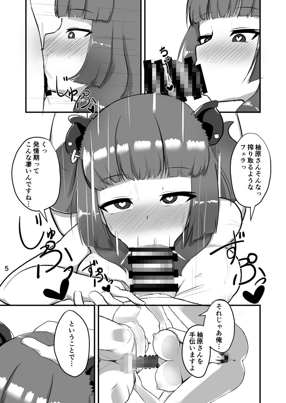 ななし同人誌まとめ 2 ページ目