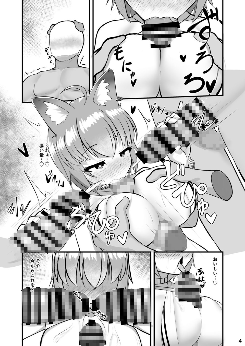 ななし同人誌まとめ 4 ページ目