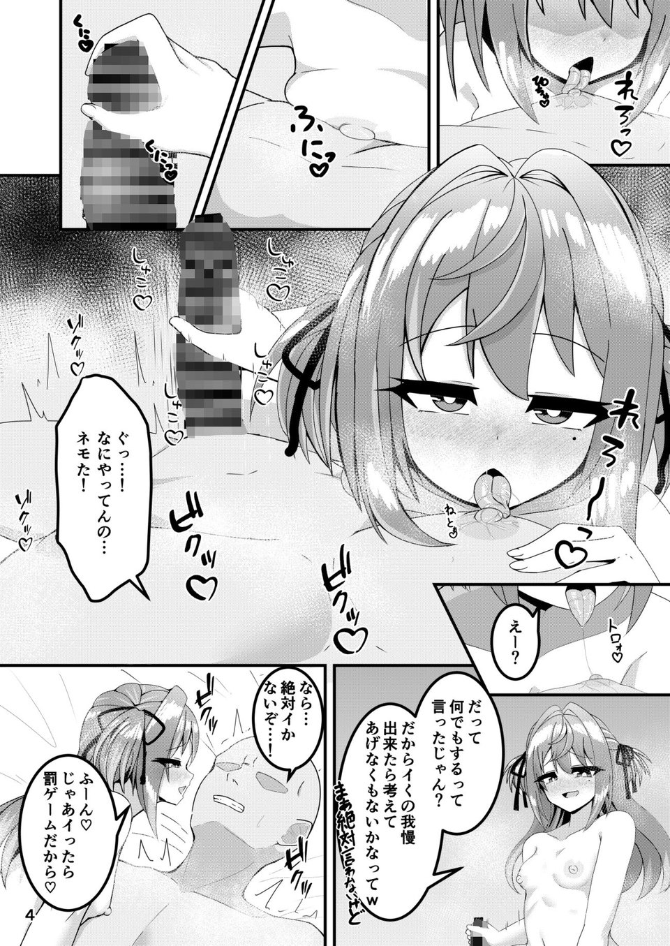 ななし同人誌まとめ 6 ページ目