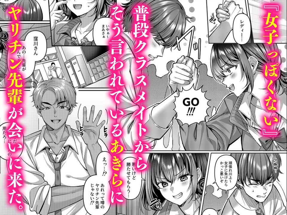 「わたし、女っぽくないってよく言われるんだ(笑)」っていうヤツのメス顔エロくね? 2 ページ目