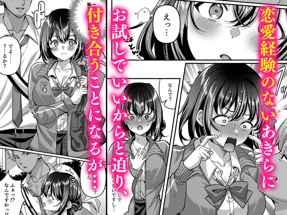 「わたし、女っぽくないってよく言われるんだ(笑)」っていうヤツのメス顔エロくね? 3 ページ目