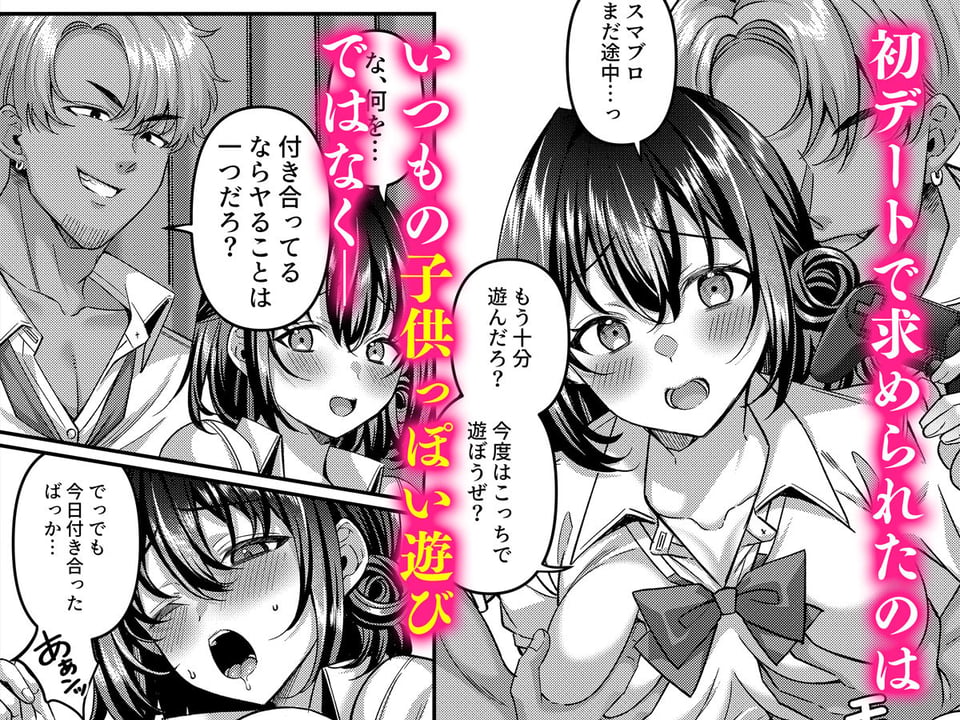 「わたし、女っぽくないってよく言われるんだ(笑)」っていうヤツのメス顔エロくね? 4 ページ目