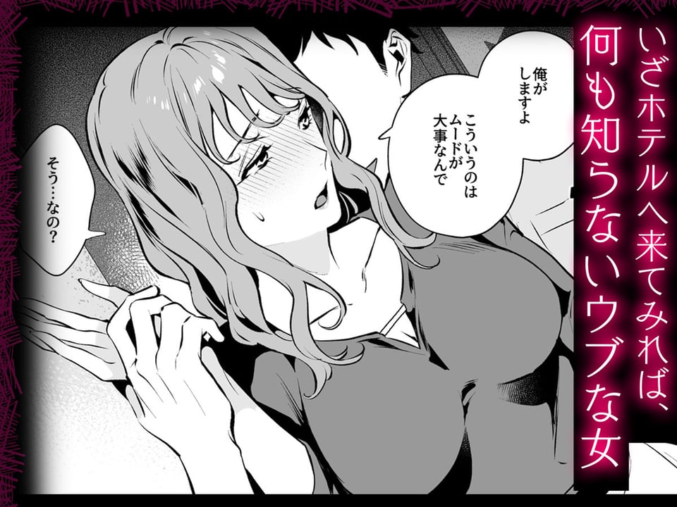 托卵契約 いつも真面目な美人上司(人妻)が、なぜか托卵を迫ってきたので遠慮なく孕ませたった。 4 ページ目