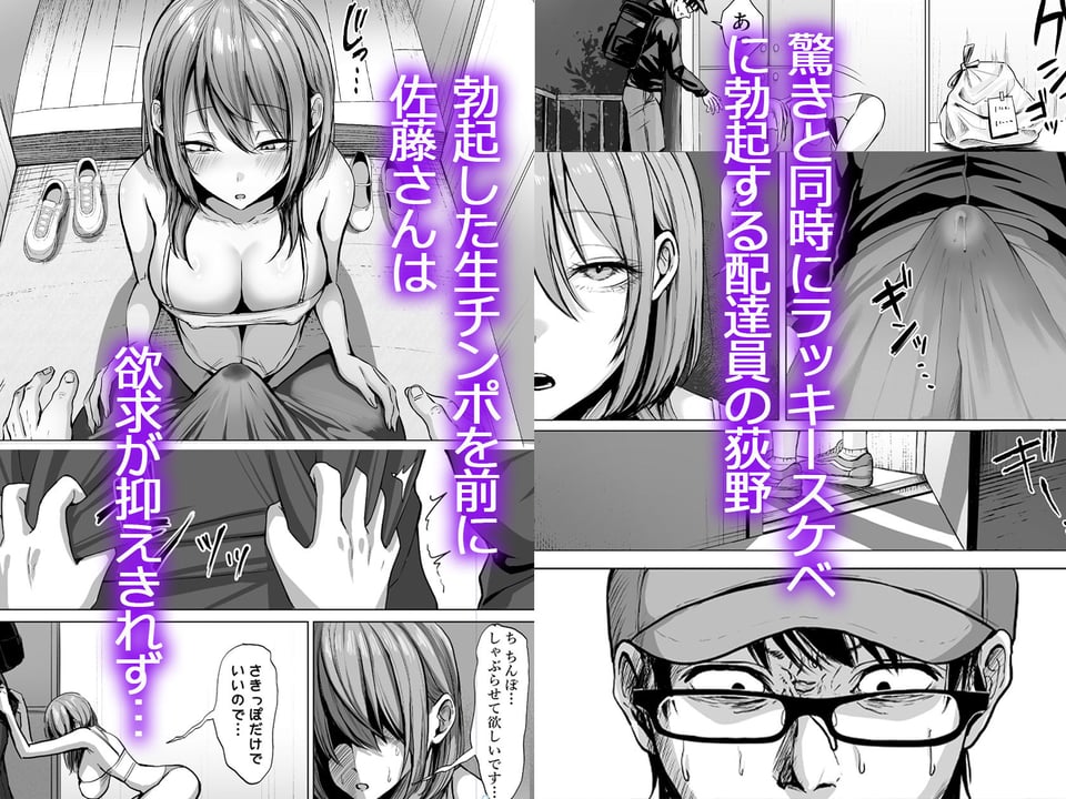 203号室のエロがりお姉さん 3 ページ目