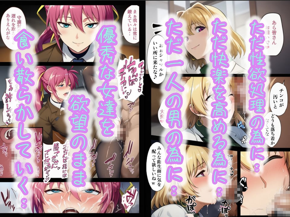 性・起動六課 〜常識改変その1なの!〜 9 ページ目
