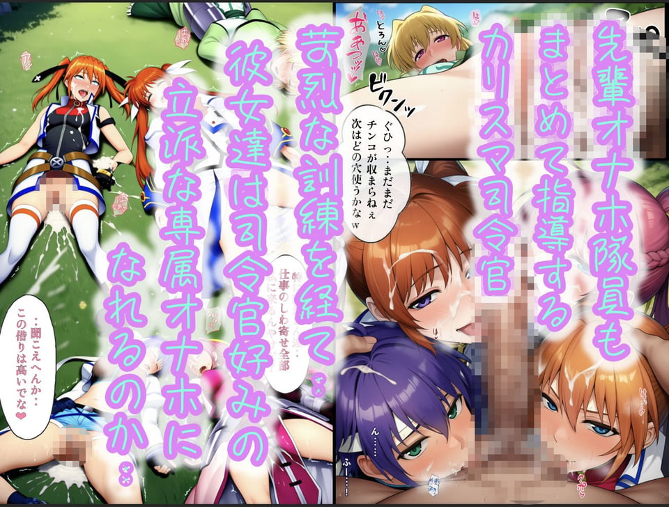性・起動六課 〜常識改変その2なの!〜 9 ページ目