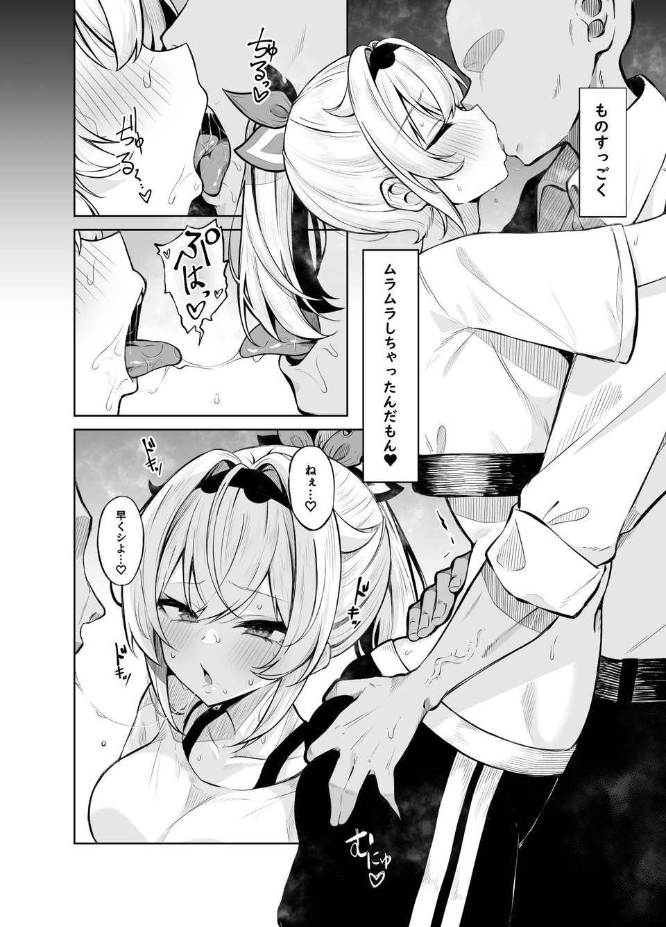 ウラアカござる 2 ページ目