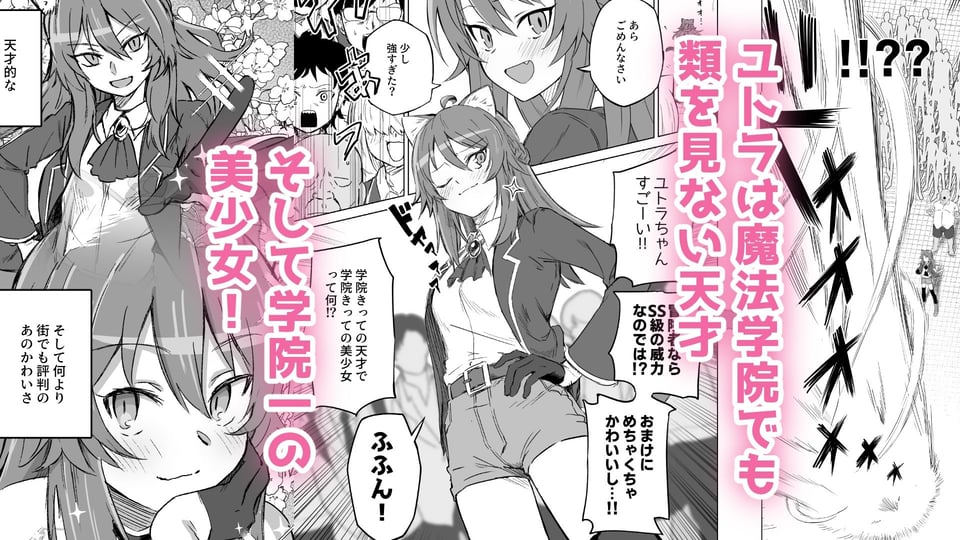 発情期だからってキライなおっさんにオチるワケ…！ 1 ページ目
