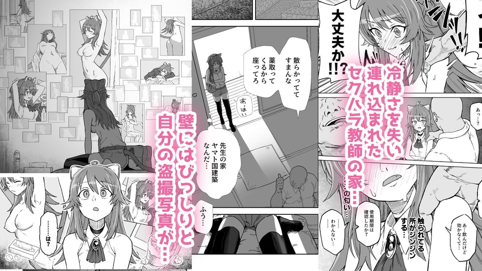 発情期だからってキライなおっさんにオチるワケ…！ 4 ページ目