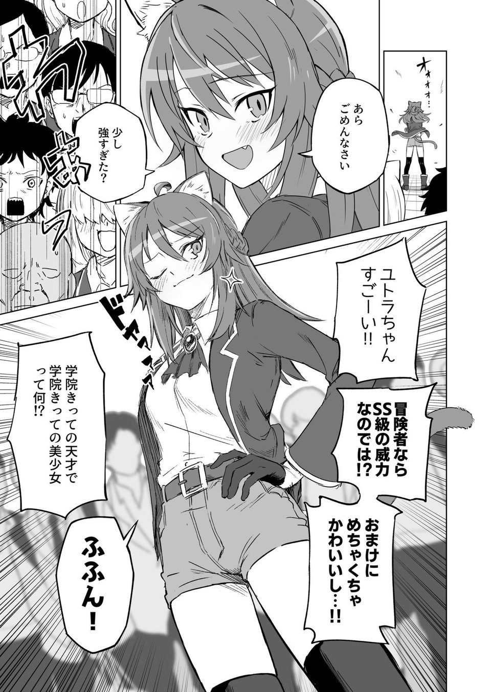 発情期だからってキライなおっさんにオチるワケ…！ 6 ページ目