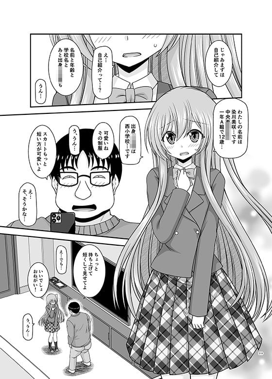 混浴露天風呂で美少女二人からアレを見せてとお願いされた話総集編＋ 1 ページ目