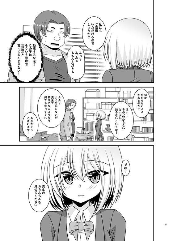 混浴露天風呂で美少女二人からアレを見せてとお願いされた話総集編＋ 3 ページ目