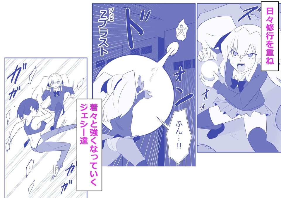 ゾンビハーレムライフ〜抗体持ちの俺と爆乳ゾンビ〜 第十二話 1 ページ目