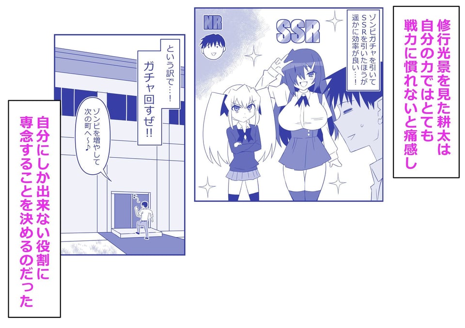 ゾンビハーレムライフ〜抗体持ちの俺と爆乳ゾンビ〜 第十二話 2 ページ目