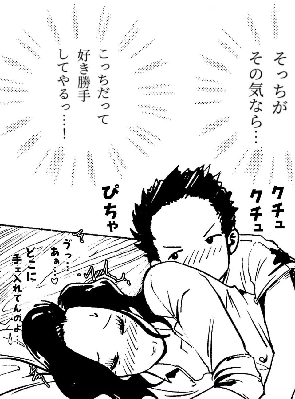 悪いけど…今晩あんたの部屋で寝かせて?から始まる母子相姦 5 ページ目