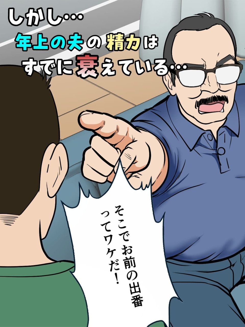 アラフォー母ちゃんの妊活！土日は父と！平日は…息子と！？ 2 ページ目