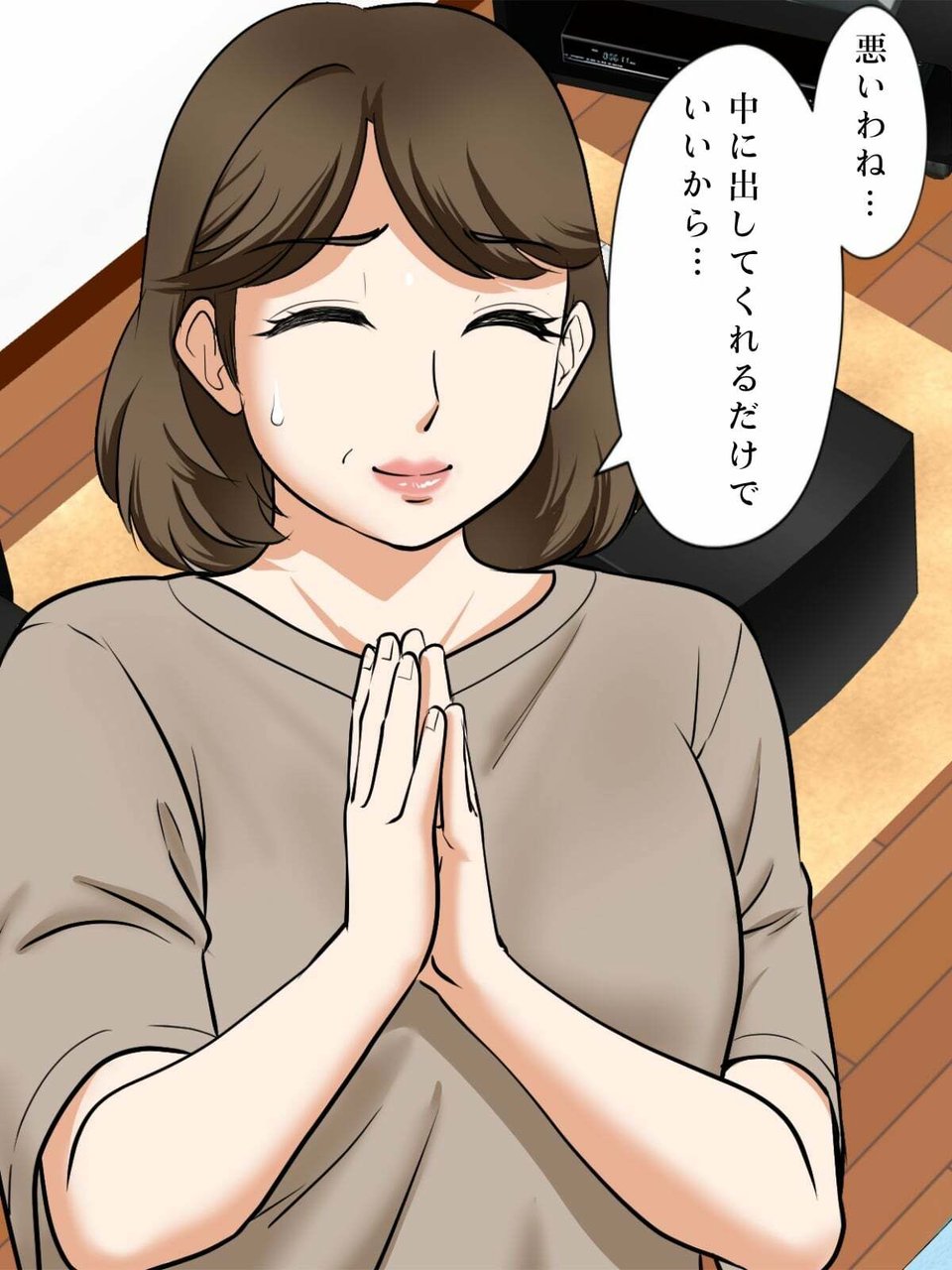 アラフォー母ちゃんの妊活！土日は父と！平日は…息子と！？ 5 ページ目