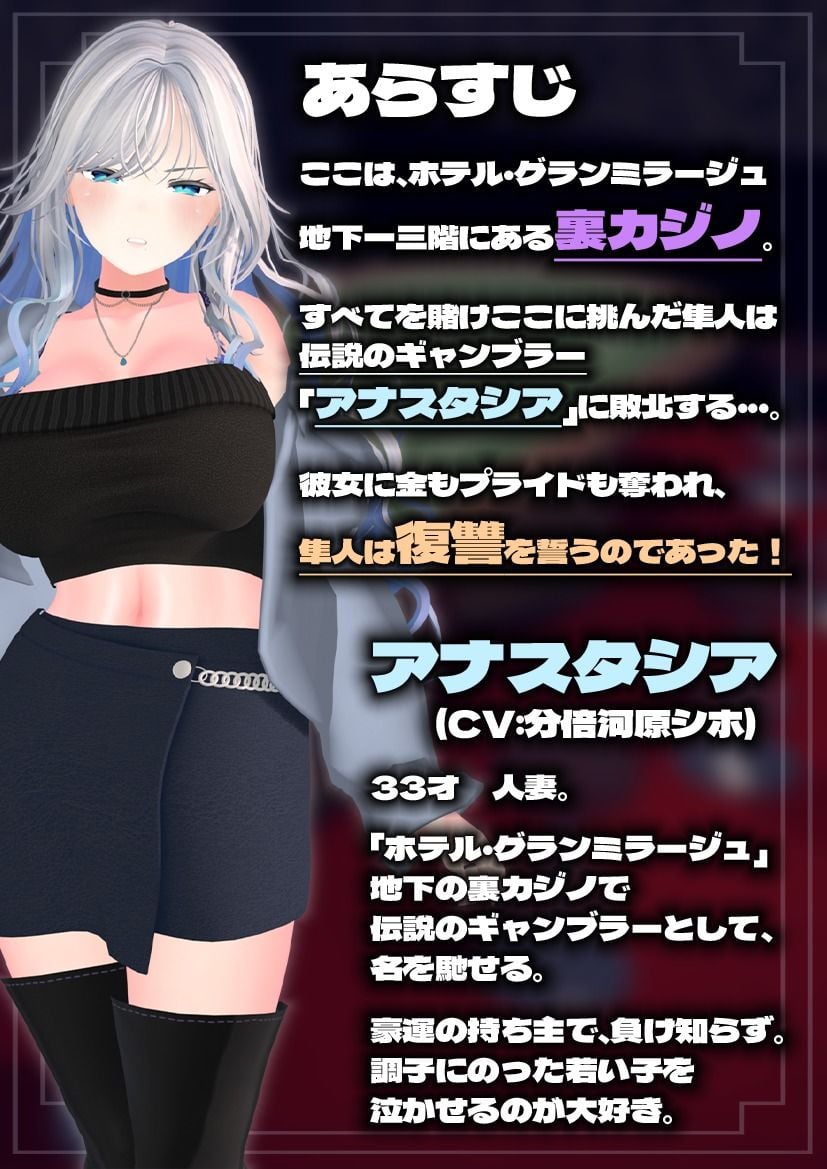 【CV:分倍河原シホ】脱衣ロシアンルーレット 1 ページ目