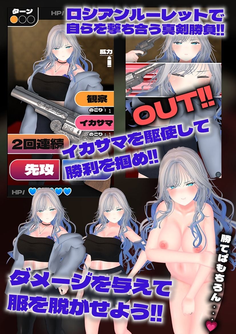 【CV:分倍河原シホ】脱衣ロシアンルーレット 2 ページ目