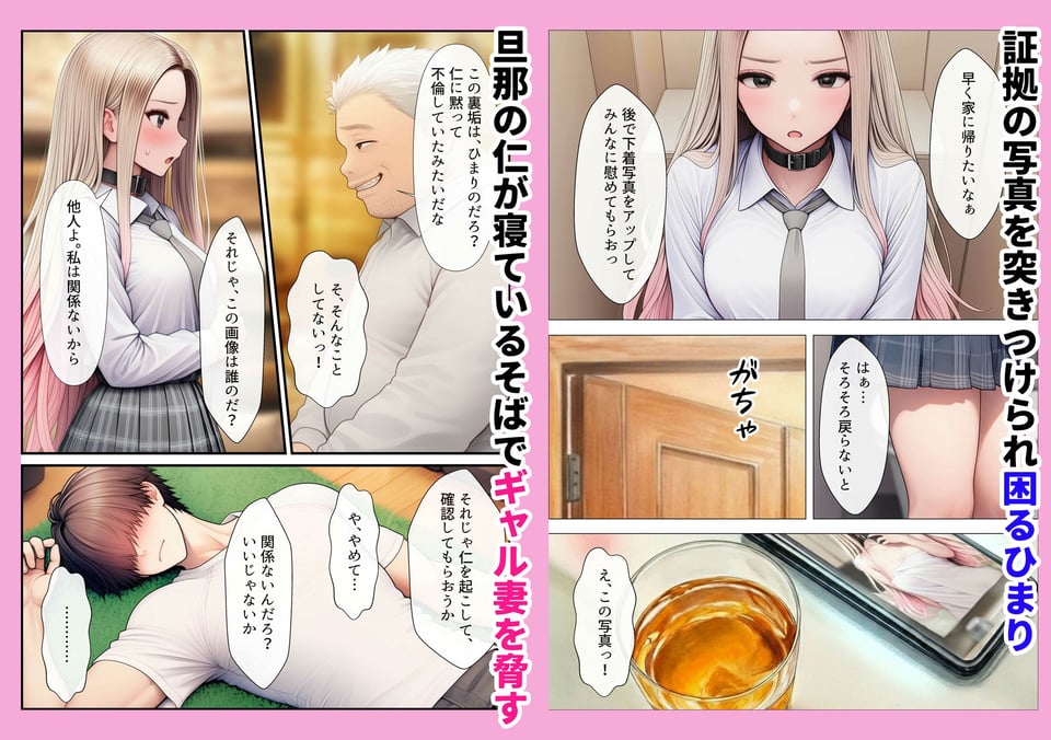 部下を酔い潰して新妻ギャル（24）の裏垢を特定。愛憎がグチャグチャになる不倫SEXをする話 3 ページ目