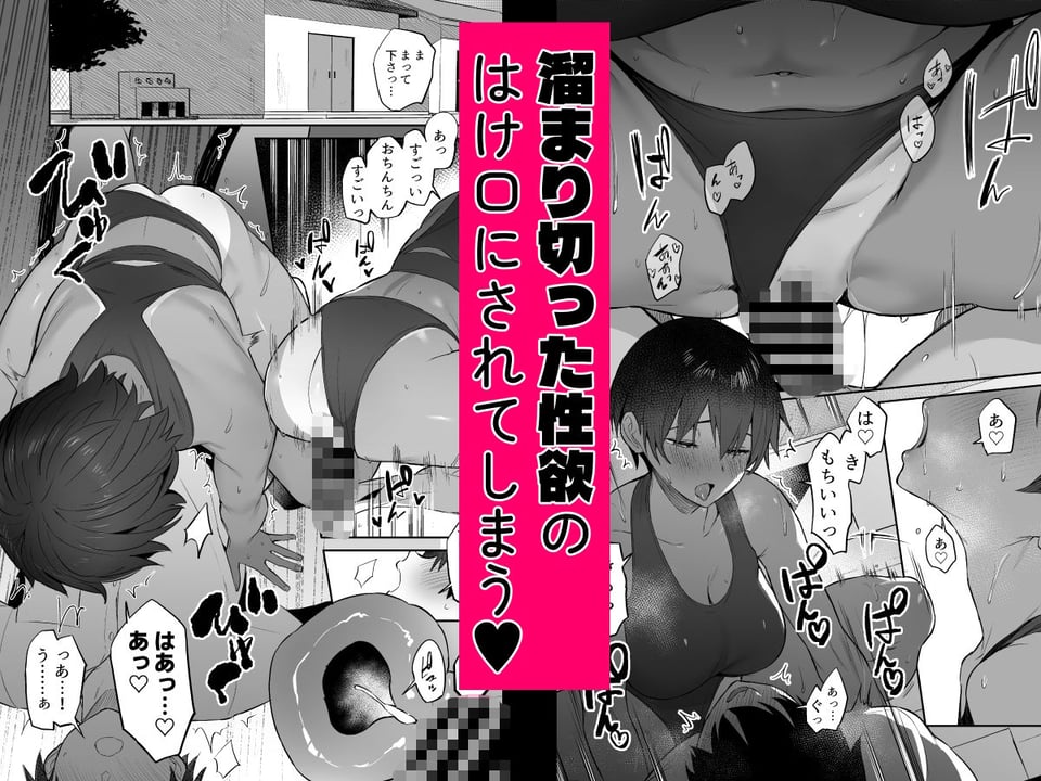 性欲つよつよ陸上部に搾り取られる話 3 ページ目
