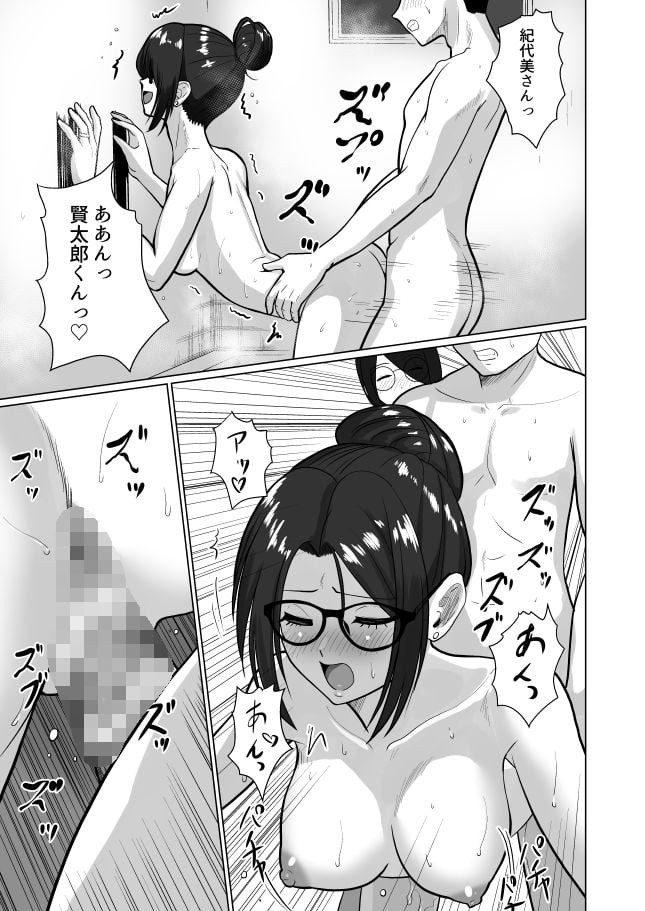 人妻の内側4 3 ページ目