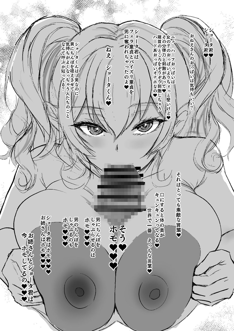 艦シーメール鹿島(♂)ケツオナ*公衆便所 8 ページ目