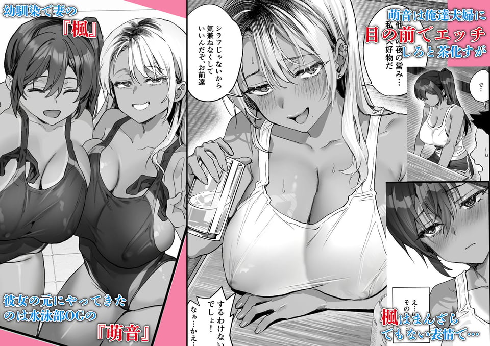 日焼け跡の娘と夫婦になったその夜、義母もうっかり孕ませてしまう夏プラス 1 ページ目