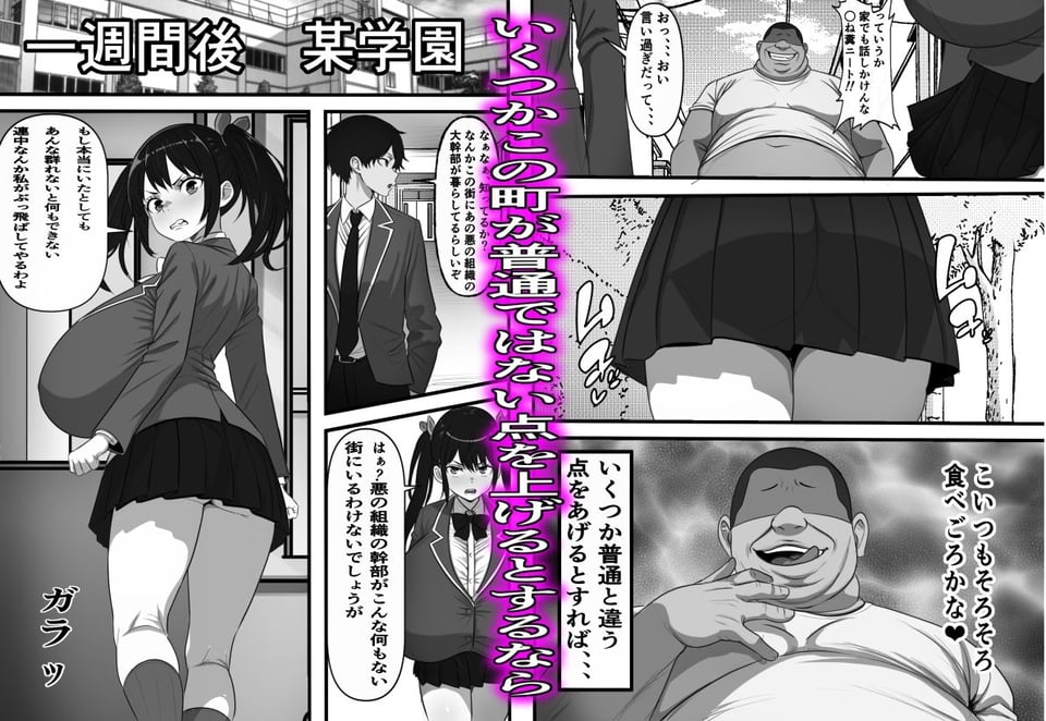 底辺ニートの俺が悪の組織の幹部になったのでクソ生意気な姪っ子をコキ捨て肉オナホに改造してみた 2 ページ目