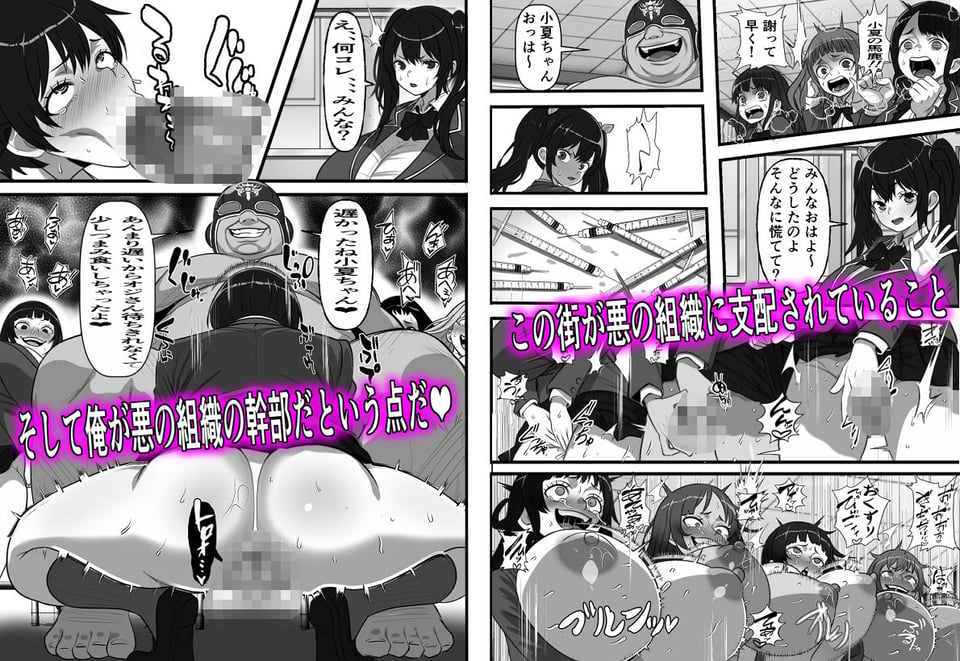 底辺ニートの俺が悪の組織の幹部になったのでクソ生意気な姪っ子をコキ捨て肉オナホに改造してみた 3 ページ目