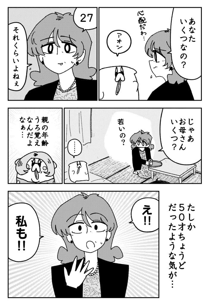 舐めた犬まとめ本【九州編】 4 ページ目