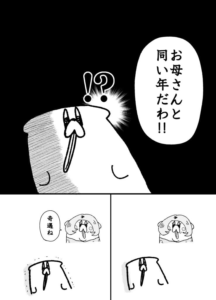 舐めた犬まとめ本【九州編】 5 ページ目