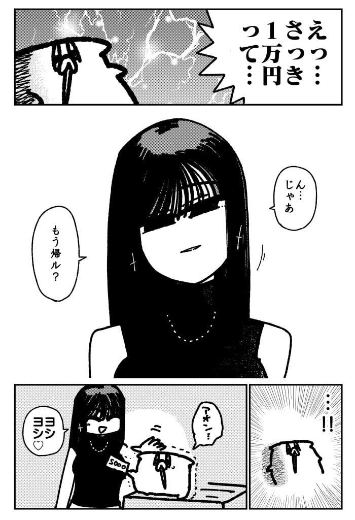 舐めた犬まとめ本【九州編】 6 ページ目