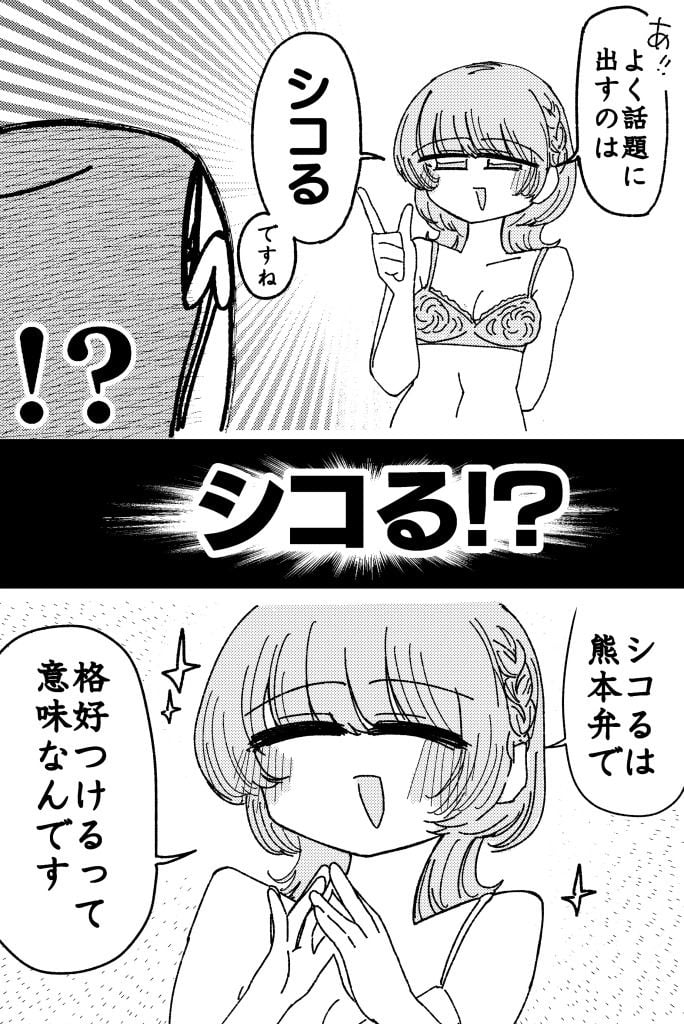 舐めた犬まとめ本【九州編】 7 ページ目